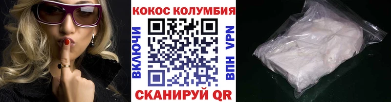 где можно купить   Катайск  Cocaine Колумбийский 