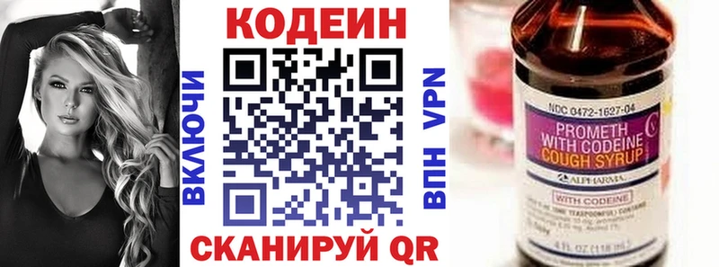 кракен как войти  Катайск  Codein напиток Lean (лин)  купить  