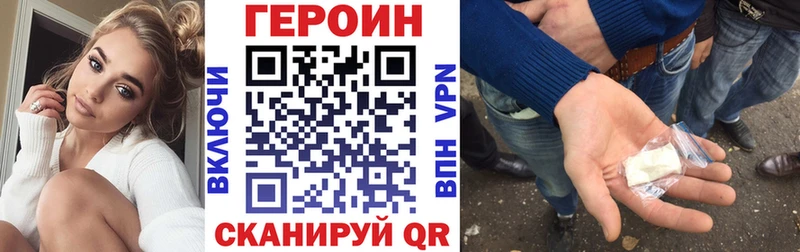 Героин гречка  купить  цена  Катайск 