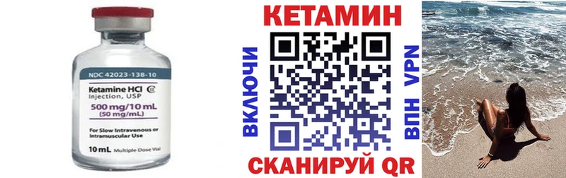 КЕТАМИН ketamine  Катайск 