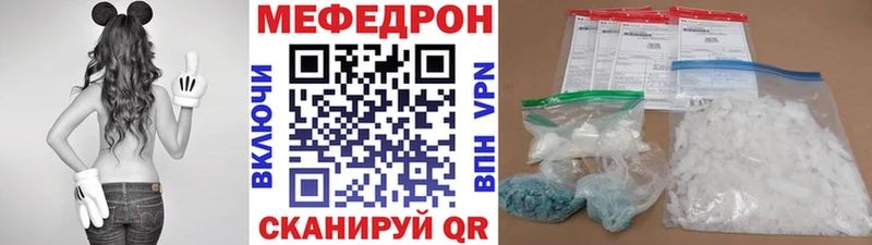 МЯУ-МЯУ мяу мяу  купить закладку  Катайск 