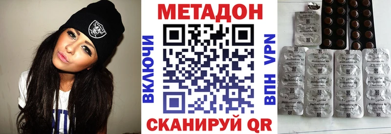 Метадон кристалл  Катайск 