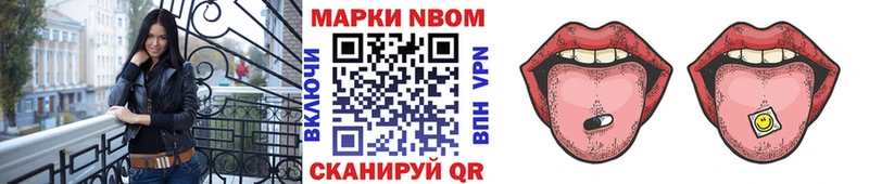 Марки N-bome 1,8мг  Катайск 